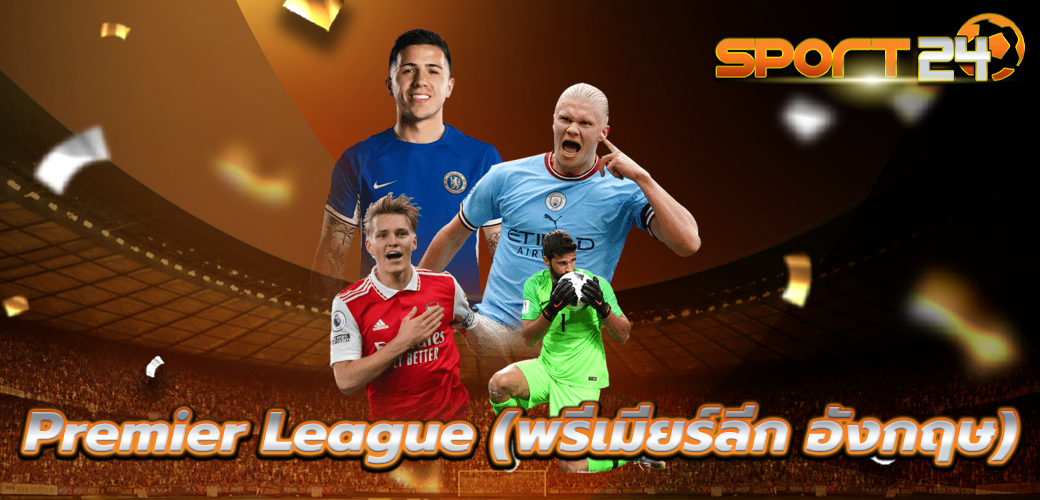 แทงบอลออนไลน์ พร้อมดูแลทุกคนตลอด 24 ชั่วโมง เล่นง่าย ได้เงินจริงแน่นอน